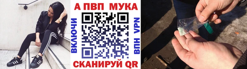 Альфа ПВП СК  что такое наркотик  Черемхово 