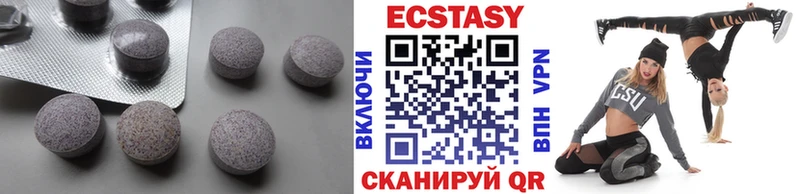 ЭКСТАЗИ MDMA  Черемхово 