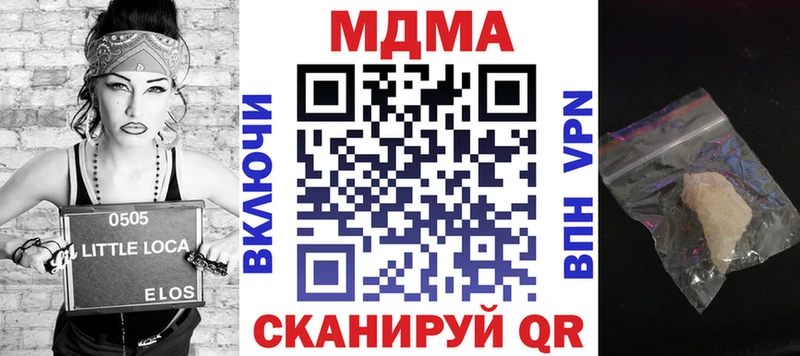 МДМА кристаллы  купить  сайты  Черемхово 