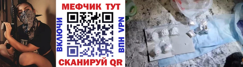МЕФ mephedrone  МЕГА онион  Черемхово  как найти закладки 