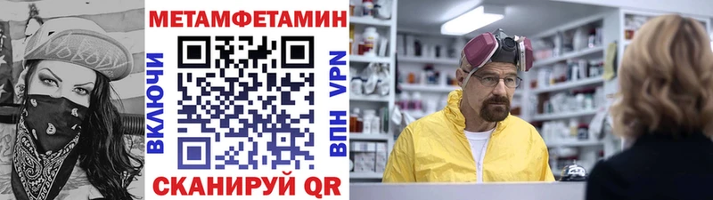МЕТАМФЕТАМИН винт  продажа наркотиков  Черемхово 